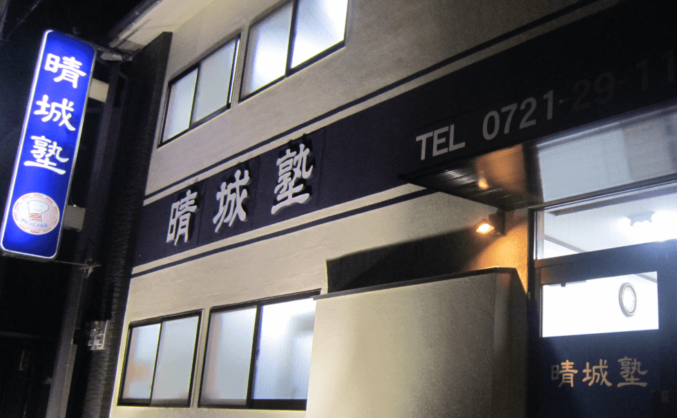 教室外観